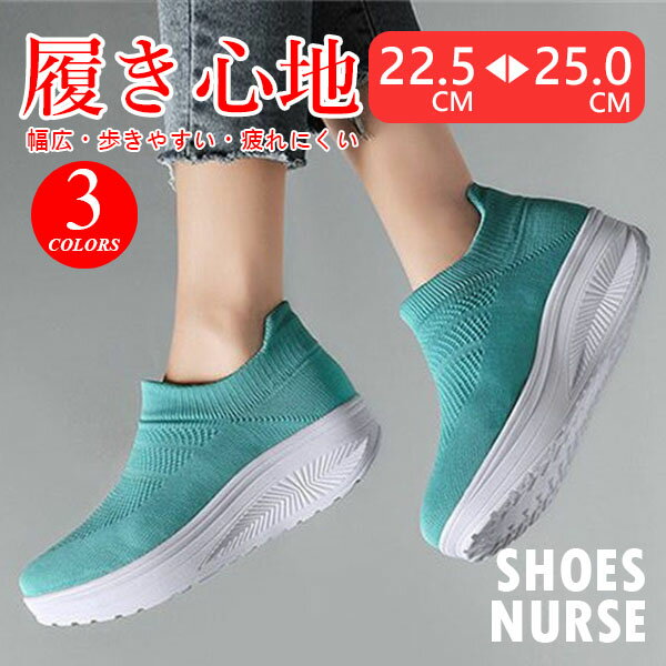 スニーカーレディース厚底軽量ナース...