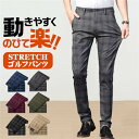 ゴルフパンツ メンズ おしゃれ ストレッチ 超伸縮 チノパン テーパードパンツ 春秋冬 スリム グレンチェック 千鳥柄 スキニー イージーパンツ 細身 美脚 脚長 ビジネスパンツ 裾上げ済 スラックス 大きいサイズ ゴルフウエア スポーツウエア(4)