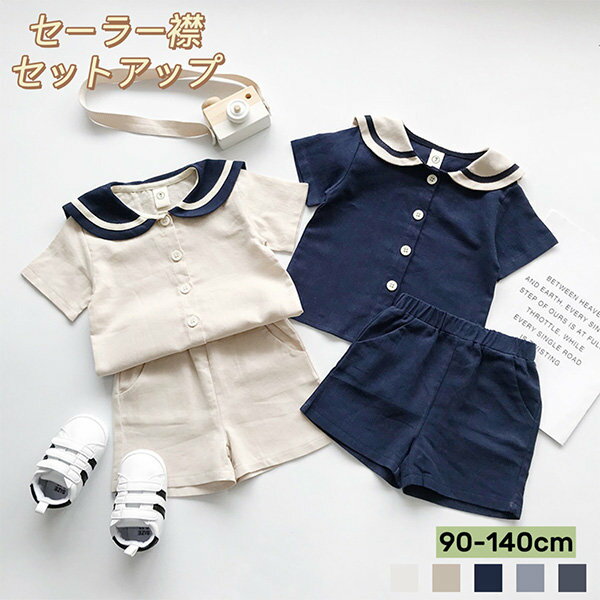 乐天商城 - Tシャツ 半ズボン パジャマ キッズ ジュニア ルームウエア お昼寝 制服風 子供服 上下セット 女の子 男の子 保育園 お泊り会 夏服 寝間着 おしゃれ 薄手 90 100 110 120 130 140