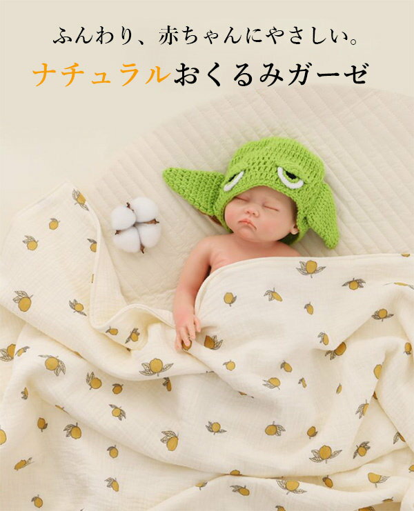 おくるみ ベビー 赤ちゃん 新生児 寝かしつけ 安眠 熟睡 着るおくるみ 寝ぐずり対策 夜泣き対策 モロー反射対策 ガーゼ 退院 春 夏 おしゃれ かわいい 出産準備 冷房対策 お昼寝ケット 2