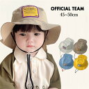 帽子 キャップ ハット キッズ 子供 UVカット 紫外線対策 折りたたみ 日よけカバー 子供帽子 キッズ帽子 あご紐付き 涼しい 男の子 女の子 プール アウト...