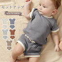 ベビー セットアップ 半袖 上下セット ベビー服 女の子 男の子 コットン 綿 赤ちゃん 新生児 子供服 おしゃれ 韓国子供服 春 夏 秋 半ズボン 短パン シ...