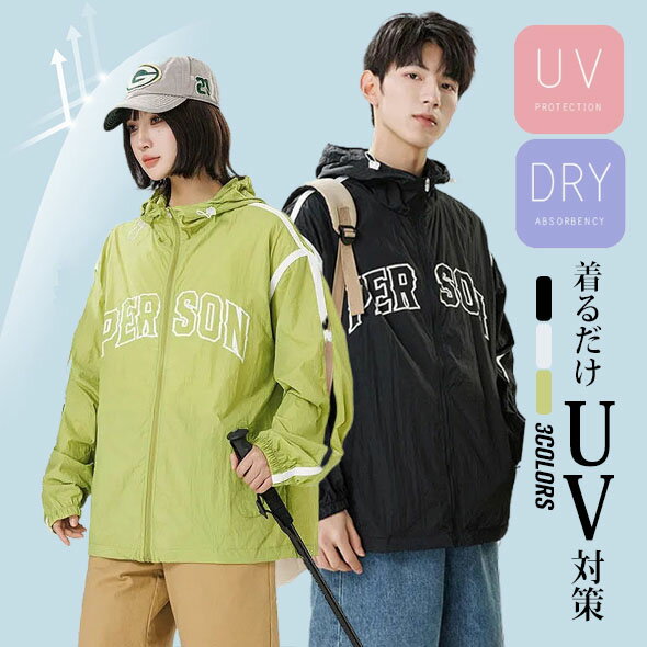 樂天商城 - uvカット ラッシュガード パーカー レディース メンズ マウンテンパーカー 薄手 夏 紫外線対策 日焼け止め 体型カバー 大きいサイズ M L XL 2XL 3XL アウトドア キャンプ 旅行 おしゃれ