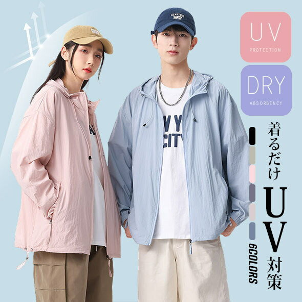 大きいサイズ uvカットパーカー レディース 速乾 軽量 薄手 長袖 ラッシュガード マウンテンパーカー メンズ 紫外線対策 冷房対策 日焼け止め アウトドア スポーツ ライトアウター 夏