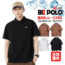 【送料無料】大きいサイズ ポロシャツ ゴルフシャツ ゴルフウエア メンズ 半袖 ボダンダウン スキッパーシャツ 刺繍 涼しい ひんやり ビズポロ クールビズ 軽い 軽量 通気性 速乾 夏コーデ おしゃれ 20代 30代 40代 50代 60代 ホワイト レッド ブラック