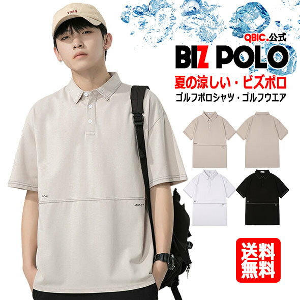 【送料無料】大きいサイズ 半袖 ポロシャツ ゴルフシャツ ゴルフウエア メンズ 軽い 軽量 通気性 速乾 ボダンダウン スキッパーシャツ スポーツウエア 刺繍 涼しい ビズポロ クールビズ 夏コーデ おしゃれ 20代 30代 40代 50代 60代
