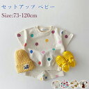 【送料無料】ベビー セットアップ 半袖 上下セット ベビー服 女の子 男の子 コットン 綿 赤ちゃん 新生児 子供服 おしゃれ 春 夏 Tシャツ 半ズボン シンプル お出かけ かわいい 出産祝い