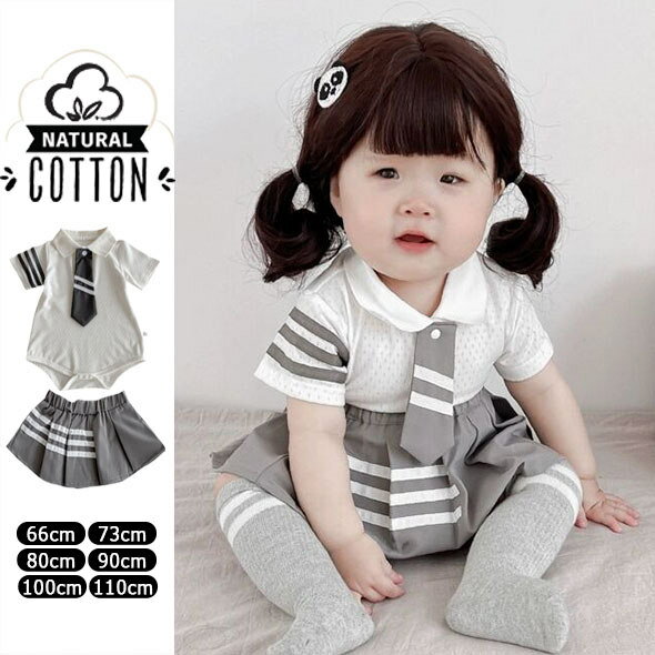 ベビー服 セーラー服 ロンパース セットアップ 女の子 夏 ベビー 服 セットアップ 半袖 コットン 上下セット 赤ちゃん キッズ 子供服 おしゃれ 春 秋 春夏 スカート シンプル かわいい 出産祝い