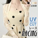 一部即納 接触冷感 ひんやり UVカットシャツ UVシャツ レースシャツ レディース 涼しい 薄手 吸汗速乾 紫外線対策 日焼け止め 冷房対策 お出掛け 普段着 カジュアル アウトドア 自転車 通勤 運転 羽織り おしゃれ ブラック ホワイト ベージュ コーヒー