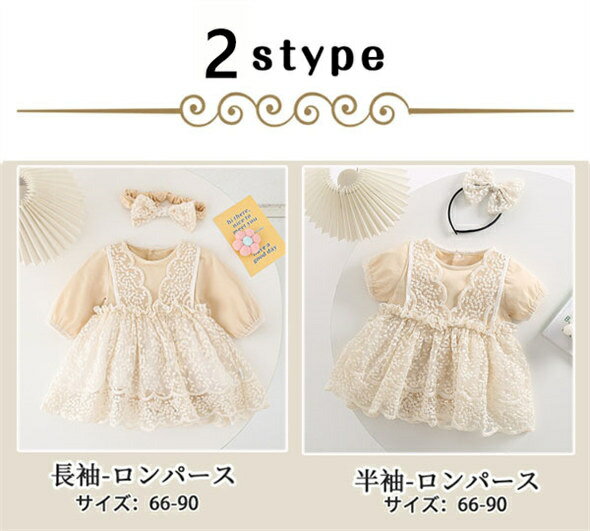 ベビードレス 長袖 半袖 セレモニードレス 女の子 ワンピース 赤ちゃん 服 ロンパース レース ベージュ ベビー服 綿 コットン 100% 春 秋 かわいい ドレス 子供 キッズ 新生児 お出かけ 結婚式 2