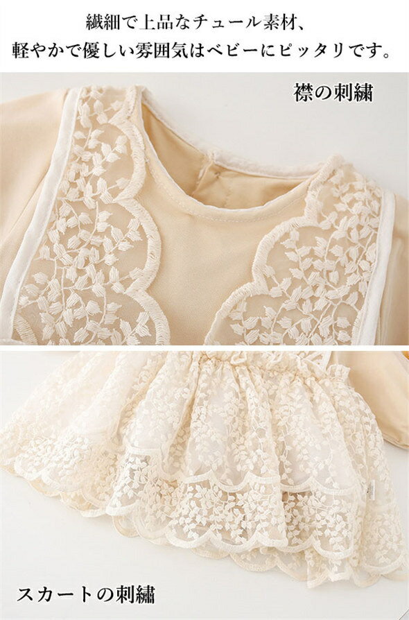 ベビードレス 長袖 半袖 セレモニードレス 女の子 ワンピース 赤ちゃん 服 ロンパース レース ベージュ ベビー服 綿 コットン 100% 春 秋 かわいい ドレス 子供 キッズ 新生児 お出かけ 結婚式 3