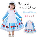 ハロウィン 子供 衣装 2点セット コスチューム ドレス 半袖 コスプレ 仮装 女の子 ジュニア かわいい キッズ ワンピース 子供ドレス クリスマス 誕生日 プリンセス お姫様 子供服