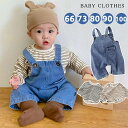 送料無料 デニム ロンパース ベビー服 子供服 キッズ服 韓国 秋 秋冬 デニム サロペット ベビー 子ども 新生児 赤ちゃん 66 73 80 90 100 ...