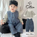 送料無料 子供服 キッズ服 ベビー服 デニム サロペット オーバーオール ジーンズ 男の子 女の子 秋 冬 春 デニムパンツ サロペットパンツ オールインワン ...