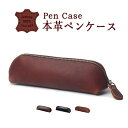 送料無料 本革 ペンケース 牛革 筆箱 ペンポーチ 大容量 ツールペンケース 筆入れ ふでばこ ペン袋 おしゃれ 女子 男子 メンズ レディース レザー シンプ...