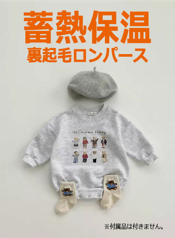 楽天市場】裏起毛ロンパースの通販