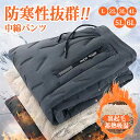 送料無料 暖かい パンツ 中綿パンツ 裏起毛パンツ メンズ レディース あったかパンツ 防寒パンツ 防風 保温 蓄熱 吸湿 クライミングパンツ アウトドアパンツ...