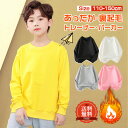 あったか 裏起毛 トレーナー キッズ 子供 スウェットパーカー 長袖 トップス 子供服 キッズ服 男の子 女の子 暖かい 裏フリース ボア もこもこ ふわふわ ...