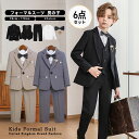 フォーマルスーツ 男の子 おしゃれ 6点セット フォーマル 子供スーツ キッズスーツ かっこいい おしゃれ 入学式 卒業式 保育園 卒園式 お受験 発表会 結婚...
