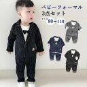 子供 フォーマルスーツ 幼稚園 保育園 入園式 卒園式 入学式 ストライプ柄 子供服 ベビー服 キッズ服 男の子 セレモニースーツ スーツセット 3点セット ベビー 子供 キッズ 赤ちゃん 新生児 男の子 七五三 お宮参り 結婚式 発表会 写真撮影 誕生日 プレゼント おしゃれ