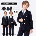 フォーマル スーツ 男の子スーツ キッズスーツ おしゃれ ストライプ柄 入学式 卒業式 子供スーツ 発表会 ベビースーツ 保育園 入園式 卒園式 フォーマルスー...