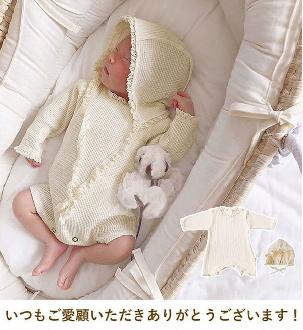 セレモニードレス ベビー 子供 キッズ 男の子 女の子 春 新生児 赤ちゃん お宮参り セレモニードレス ロンパース 長袖 退院着 ワッフルロンパース ベビー服 子供服 キッズ服 2点セット 帽子付き カバーオール 春 夏 秋 綿 コットン 可愛い おしゃれ 韓国 73cm 80cm 90cm 2
