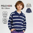 送料無料 ニット シャツブラウス ニットポロシャツ 長袖ポロシャツ POLO ベビー服 子供服 キッズ服 男の子 女の子 幼稚園 保育園 小学校 スクール おし...