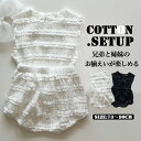 レース セットアップ ベビー キッズ 子供服 ボーダー柄 レース 上下セット ノースリーブ 赤ちゃん 新生児 男の子 女の子 ベビー服 キッズ服 夏 夏服 姉妹 兄妹 姉弟 兄弟 お揃い コーデ 子供 韓国 ベビー服 可愛い おしゃれ 73 80 90