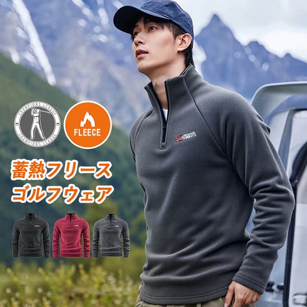あったか フリース パーカー ゴルフウェア メンズ 防寒 防風 蓄熱 保温 暖かい ボアパーカー フリーストレーナー モックネック ハイネック 立襟 ハーフジップ スポーツウェア アウトドア 登山 キャンプ お釣り 大きいサイズ おしゃれ 秋服 冬服