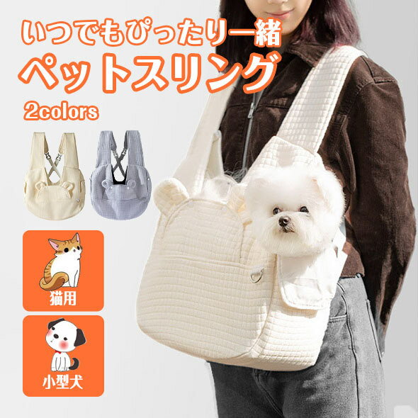 送料無料 ペットスリング 底板付き 犬 キャリーバッグ スクエア型 6KG 小型犬 中型犬 猫 ペット スリン..