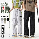 カーゴパンツ スウェットパンツ メンズ 大きいサイズ アウトドア クライミングパンツ 登山パンツ ワイドパンツ レディース ゆったり 太め ジョガーパンツ イージーパンツ ミリタリーパンツ ワークパンツ 速乾 薄手 ヨガ ダンス 練習 登山 キャンプ 修学旅行 カジュアル