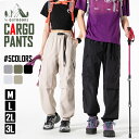 送料無料 メンズ アウトドアパンツ 登山パンツ クライミングパンツ ウエストゴム ハイウエスト カーゴパンツ ジョガーパンツ レディース ゆったり 太め 着痩せ きれいめ 速乾 薄手 ミリタリー イージーパンツ ワークパンツ 作業用パンツ 修学旅行 ヨガ ダンス