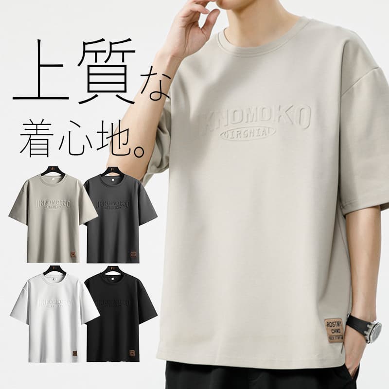 Rakuten - 半袖 Tシャツ メンズ 白Tシャツ ロンT カジュアル T-shirt 半袖tシャツ ロゴtシャツ 涼しい 通気 速乾 抗菌 クルーネック 丸首 ティーシャツ カットソー ライトスウェット 韓国 ブランド おしゃれ 夏