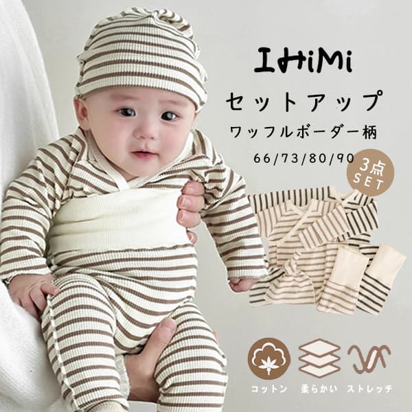 Rakuten - ベビー服 子供服 セットアップ 上下セット 帽子付き 3点セット 男の子 女の子 ベビー キッズ 赤ちゃん 新生児 66 73 80 90秋 冬 冬服 姉妹 兄妹 姉弟 兄弟 ベビー 子供 セパレート 出産祝い 韓国 可愛い おしゃれ