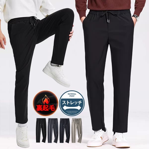 暖かいストレッチパンツチノパンメン...