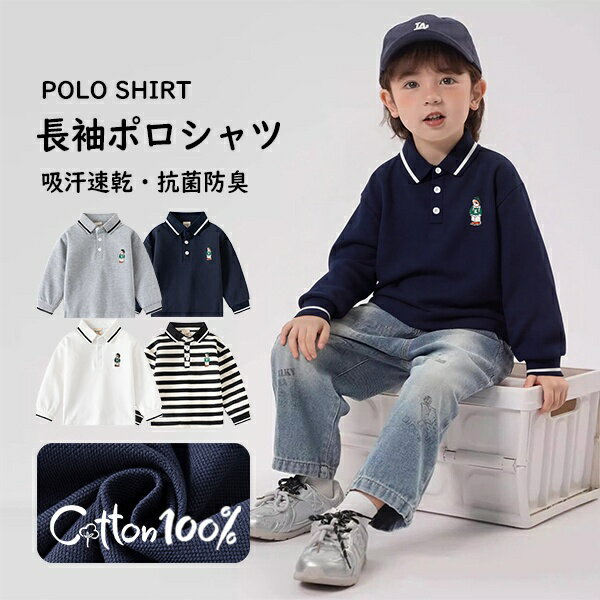 ベビー 長袖 ポロシャツ 子供服 キッズ服 長袖ポロ 長袖Tシャツ 白シャツ 男の子 女の子 赤ちゃん 新生児 カジュアル フォーマル クマ柄 無地 入園式 卒園式 保育園 幼稚園 通園 制服 結婚式 記念日 誕生日 写真撮影 ブランド 90 100 110 120 130 春服 春物 春夏