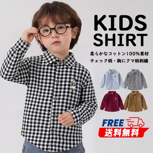 長袖 カジュアルシャツ ベビー キッズ 子供 ネルシャツ チェックシャツ 長袖シャツ 前開きシャツ ベビー服 子供服 キッズ服 男の子 女の子 韓国 幼稚園 保育園 小学生 ジュニア おしゃれ かっこいい かわいい シャツ ブラウス カーディガン 羽織り 春夏
