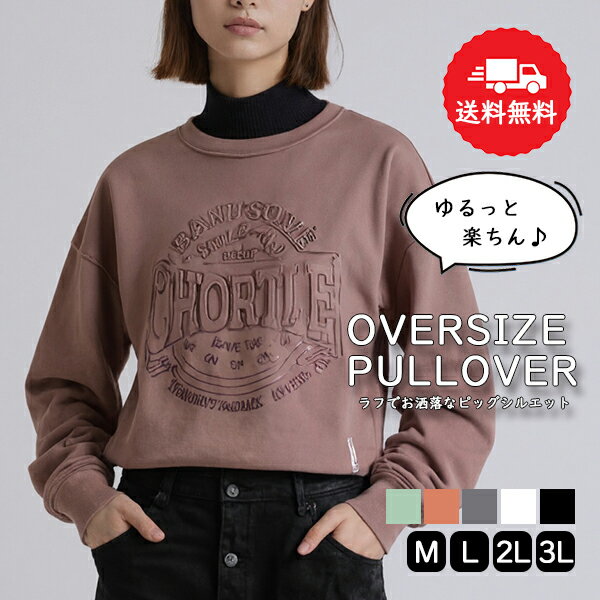 スウェット 長袖 トップス レディース 長袖Tシャツ ロンT カットソー スウェットトップス スウェットカーディガン トレーナー オーバーサイズ 体型カバー ゆったり 楽ちん 薄手 大きめ カジュアル 春夏 秋冬 春 秋 冬