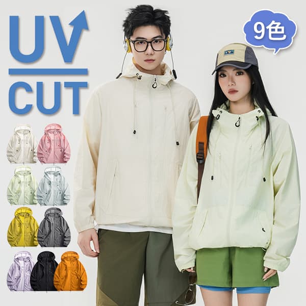 Rakuten - UVカット パーカー レディース メンズ 紫外線対策 UPF50+ 日焼け止め 薄手 軽量 撥水 ラッシュガード マウンテンパーカー ジップパーカー フード付き かわいい おしゃれ きれいめ 大きいサイズ ゆったり 体型カバー 着痩せ 自転車 バイク 通勤 通学 春 夏