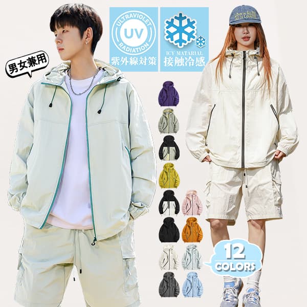 Rakuten - UVカット パーカー メンズ レディース 紫外線対策 UPF50+ 日焼け止め 薄手 軽量 撥水 ラッシュガード マウンテンパーカー ジップパーカー フード付き かわいい おしゃれ 大きいサイズ ゆったり 体型カバー 着痩せ 自転車 バイク 通勤 通学 アウトドア 登山 旅行