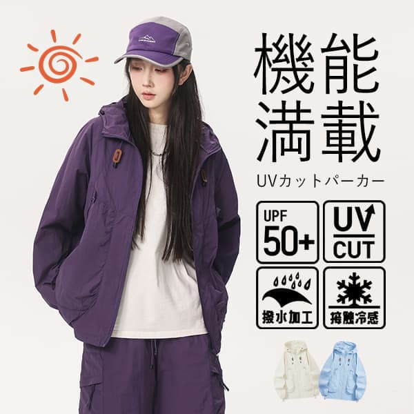 UVカット パーカー レディース メンズ 男女兼用 紫外線対策 UPF50+ 日焼け止め ジップパーカー マウンテンパーカー ラッシュガード フード付き 涼しい 接触冷感 春 夏 撥水 軽量 日よけ 虫除け アウトドア 登山 キャンプ 旅行 大きいサイズ おしゃれ 春 夏 ihimi-10001795 IHIMI 楽天市場店 サンプル画像3