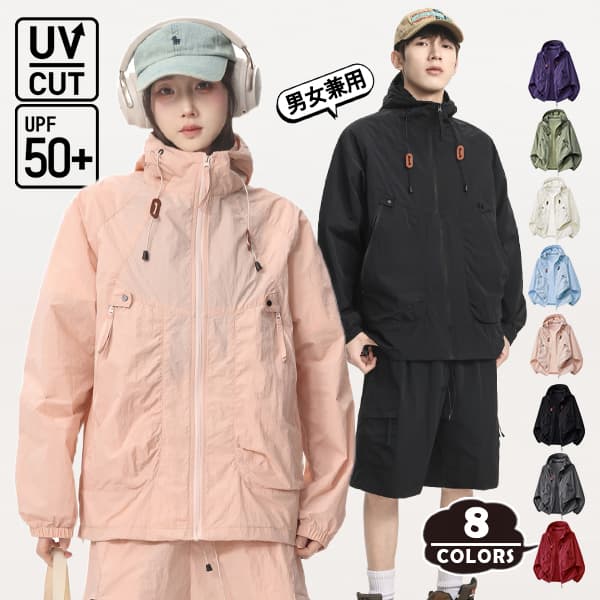 Rakuten - UVカットパーカー メンズ レディース 日焼け止め 紫外線対策 UPF50+ ラッシュガード マウンテンパーカー ジップパーカー かわいい おしゃれ 薄手 軽量 撥水 大きいサイズ ゆったり 体型カバー 着痩せ 自転車 バイク 通勤 通学 アウトドア 登山 旅行 春 夏
