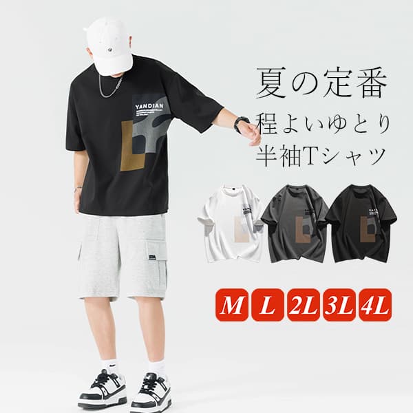 Rakuten - Tシャツ メンズ 半袖 涼しい ロゴTシャツ 大人 おしゃれ ロゴ ティーシャツ プリント メンズtシャツ 白tシャツ サーフ ロゴT メンズファッション 半袖 春 夏 夏服 春服 クルーネック 吸湿 速乾 通気 涼感 大きいサイズ おしゃれ