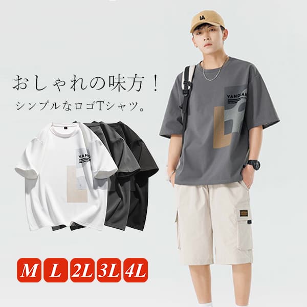 Rakuten - Tシャツ メンズ 半袖 白Tシャツ ロンT T-shirt 半袖tシャツ プリント ロゴtシャツ 涼しい 通気 速乾 抗菌 カジュアル クルーネック 丸首 ティーシャツ カットソー ライトスウェット 韓国 ブランド おしゃれ 夏