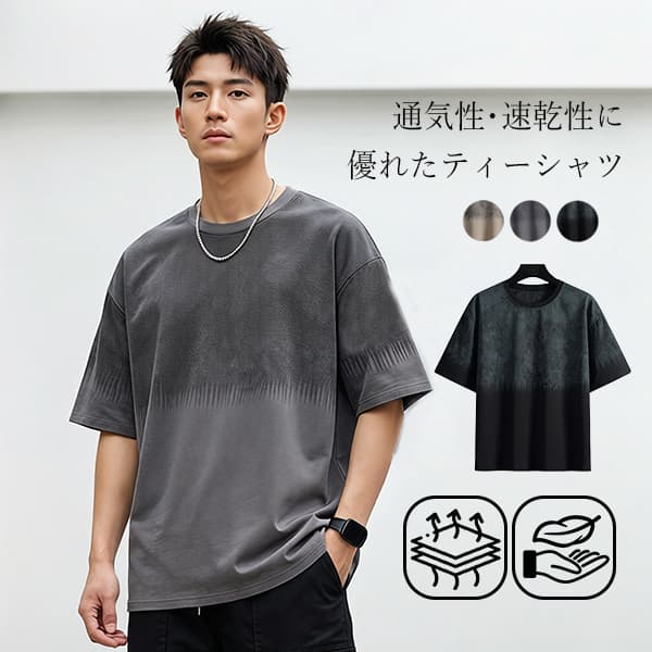 Rakuten - Tシャツ メンズ 半袖 涼しい T-shirt 半袖tシャツ グラデーション 切り替え 通気 速乾 抗菌 カジュアル クルーネック 丸首 ティーシャツ カットソー ライトスウェット 韓国 ブランド おしゃれ 夏