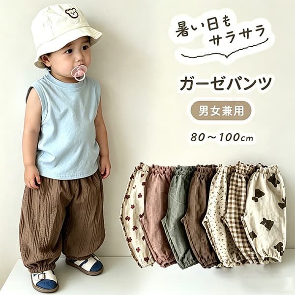 serendipity 【SALE／20%OFF】 オーガニックコットン ベビー スウェットパンツ | 男の子 女の子 ベビー服 ズボン 出産準備 オーガニック コットン 綿100% 出産祝い プレゼント ナチュラル カジュアル おしゃれ 敏感肌 裏起毛 あったか 秋冬「セール」 [M便 1/1]