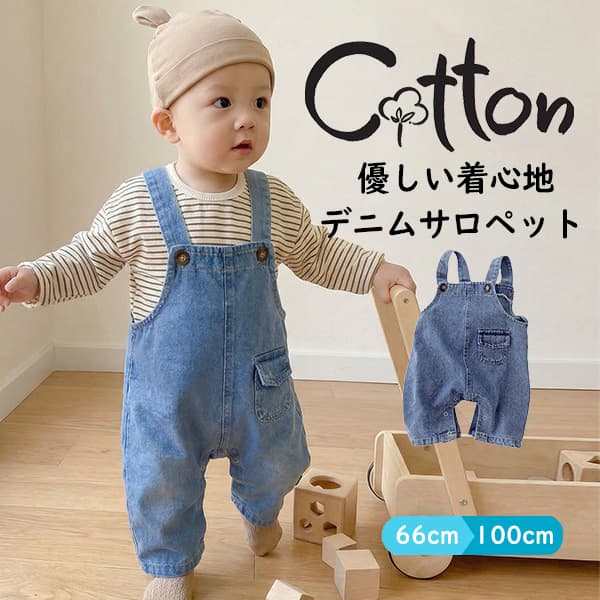 樂天商城 - デニムロンパース カバーオール ベビー 子ども キッズ 新生児 赤ちゃん デニムサロペット オールインワン ベビー服 子供服 キッズ服 男の子 女の子 デニムパンツ ジーンズ オーバーオール 韓国 かわいい おしゃれ 誕生日 プレゼント 記念日 写真撮影 春秋