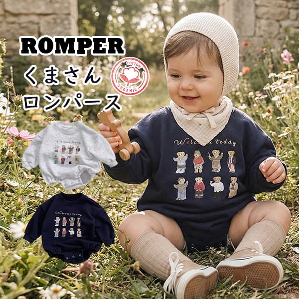 Rakuten - ロンパース ベビー キッズ 子供 長袖 ロンパース カバーオール ベビー服 子供服 男の子 女の子 くまロンパース スウェット トレーナー ルームウェア パジャマ オールインワン キッズ服 子ども服 可愛い 写真撮影 出産準備 出産祝い グレー ネイビー 66 73 80 90