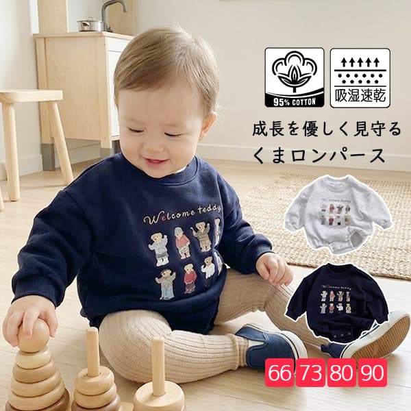 ロンパース 長袖ロンパース ベビー キッズ 子供 長袖 パーカー スウェット トレーナー 赤ちゃん 新生児..