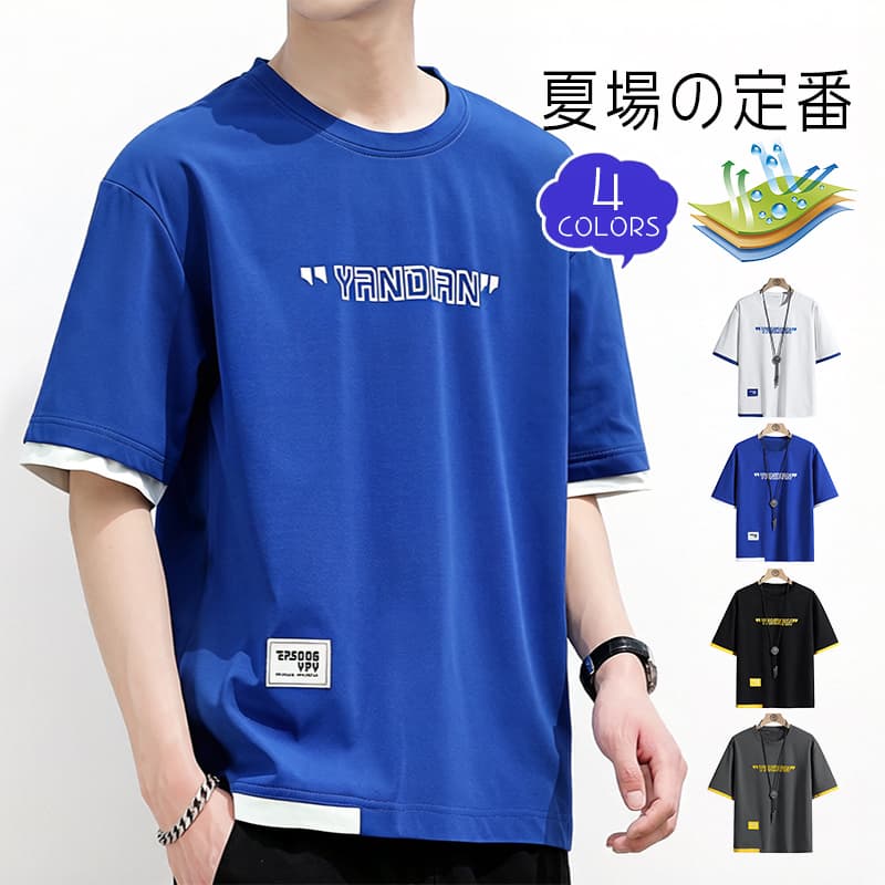 Rakuten - 半袖 Tシャツ メンズ おしゃれ 夏 涼しい 白Tシャツ ロンT カジュアル T-shirt 半袖tシャツ ロゴtシャツ 涼しいtシャツ 通気 速乾 抗菌 クルーネック 丸首 トップス カットソー ライトスウェット 韓国 ブランド おしゃれ 夏